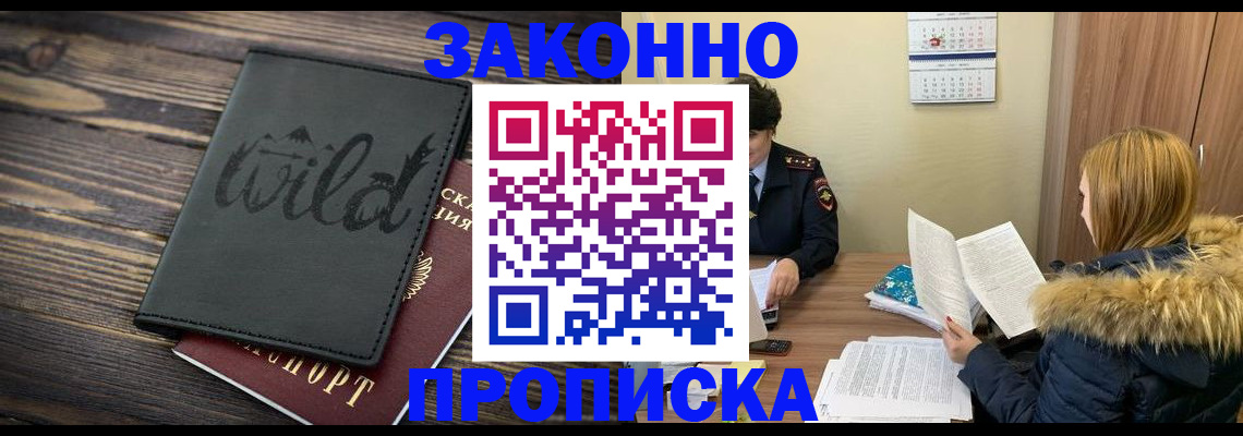 прописка поиск в Охе