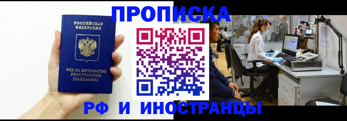 прописка для школы в Охе