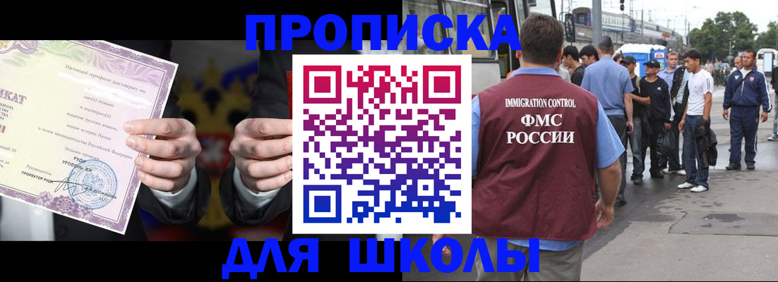 регистрация для дет. сада в Охе