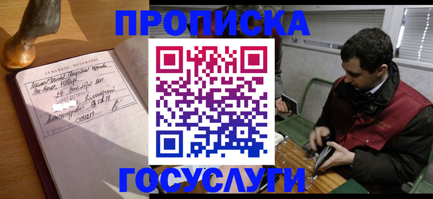 прописка от собственника в Охе
